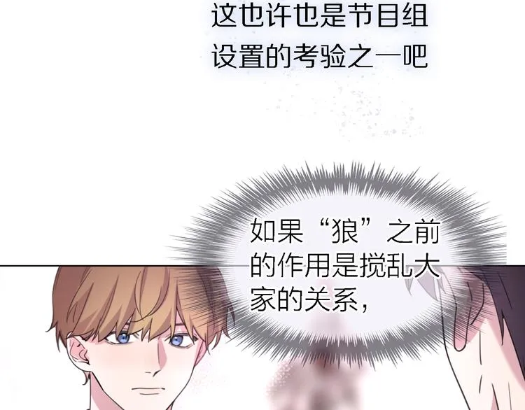 第27话 胜负心 第17页
