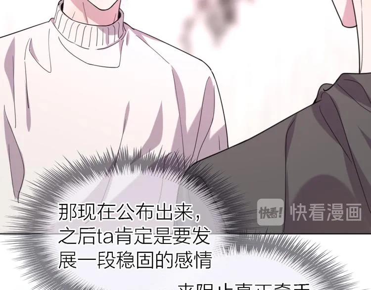 第27话 胜负心 第18页
