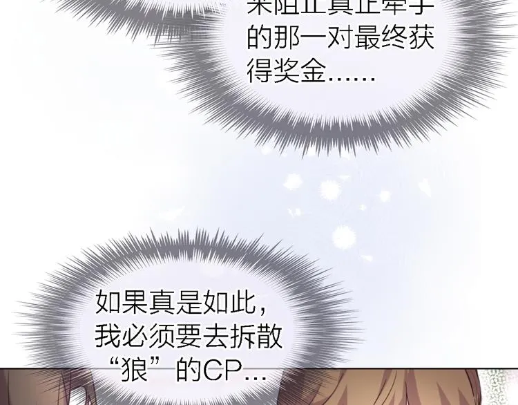 第27话 胜负心 第19页