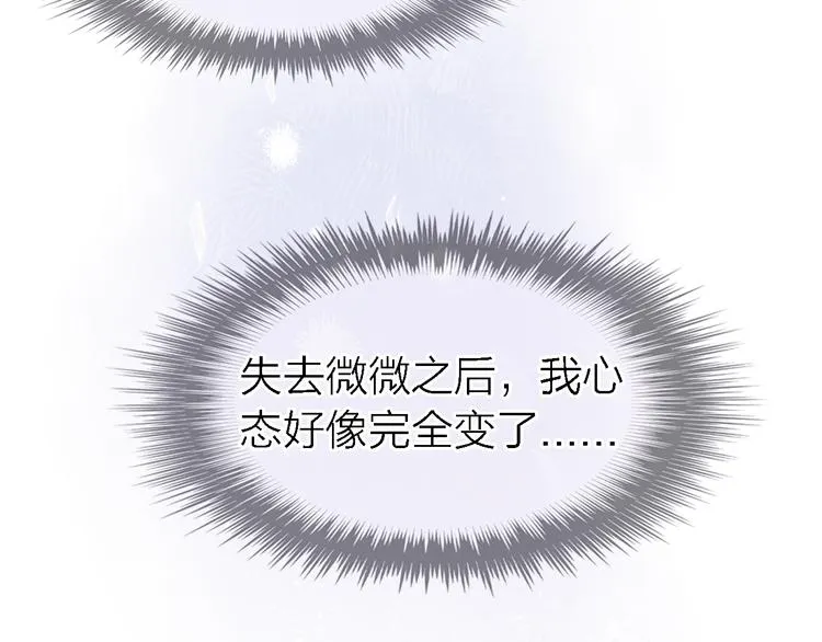 第27话 胜负心 第23页