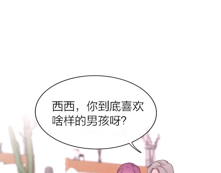 第27话 胜负心 第28页