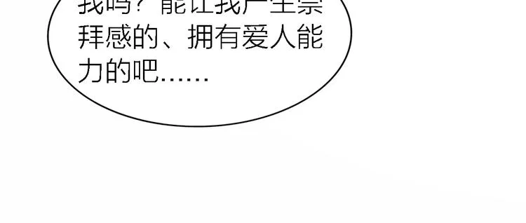 第27话 胜负心 第30页