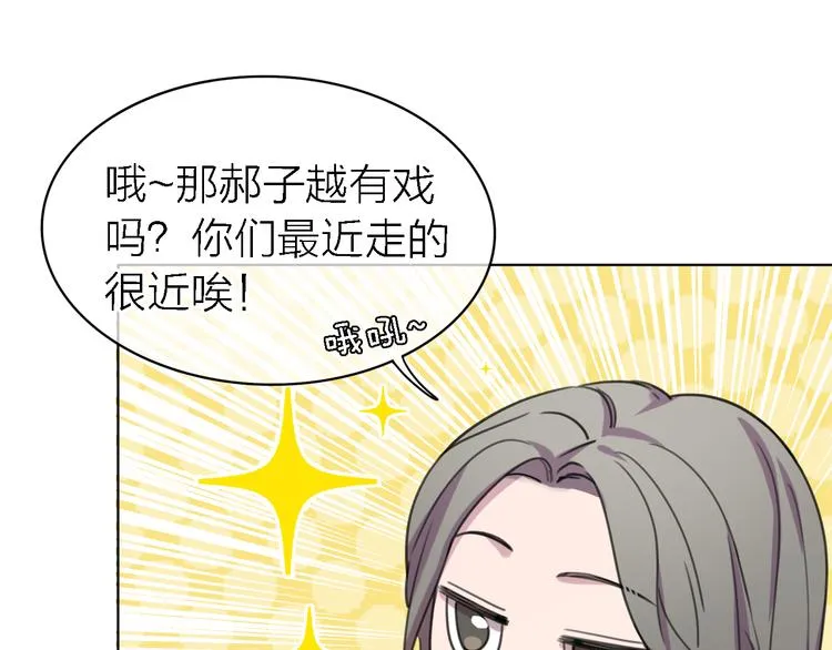 第27话 胜负心 第31页