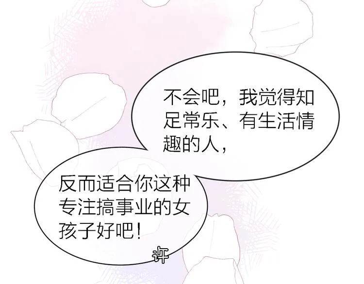 第27话 胜负心 第35页