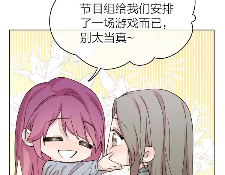 第27话 胜负心 第39页