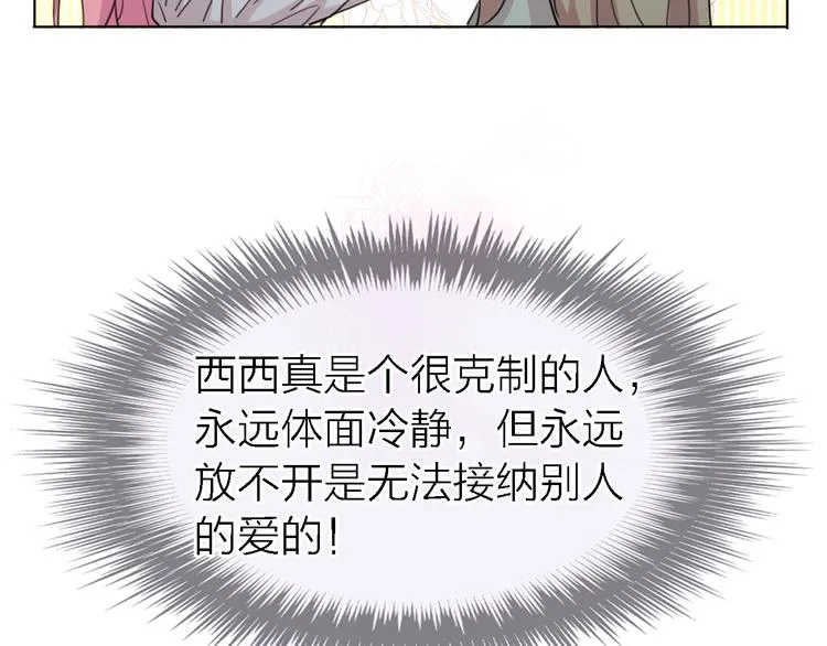 第27话 胜负心 第40页