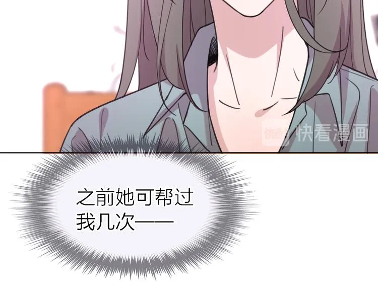 第27话 胜负心 第42页