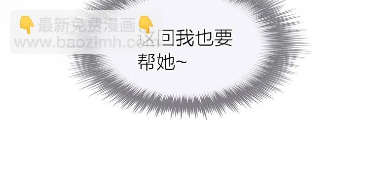 第27话 胜负心 第52页