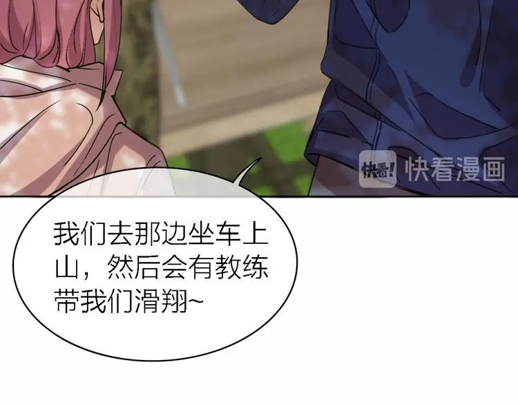 第27话 胜负心 第61页