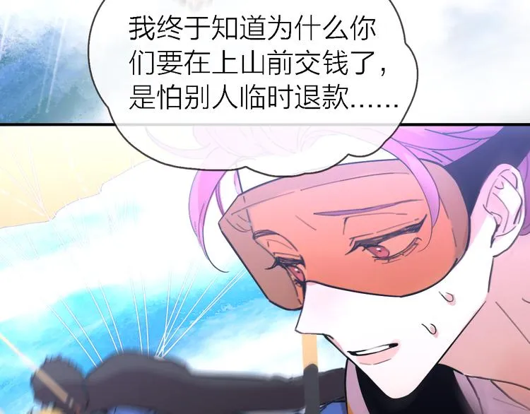 第27话 胜负心 第66页