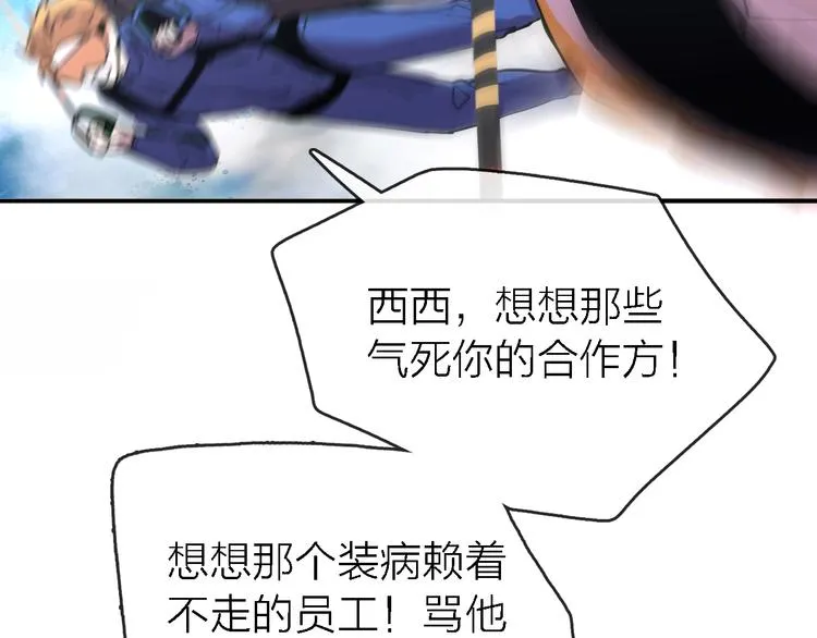 第27话 胜负心 第67页