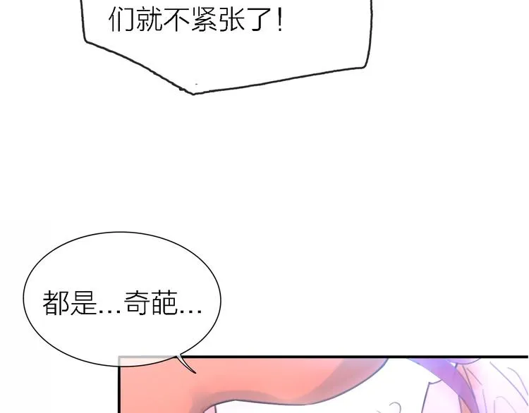 第27话 胜负心 第68页