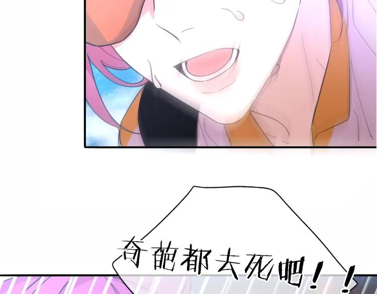 第27话 胜负心 第69页