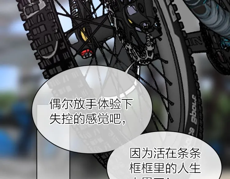 第27话 胜负心 第81页
