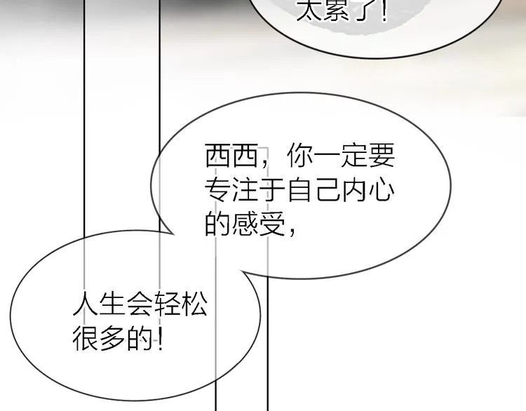 第27话 胜负心 第82页