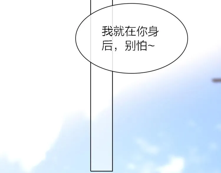 第27话 胜负心 第83页