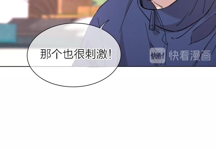 第27话 胜负心 第87页