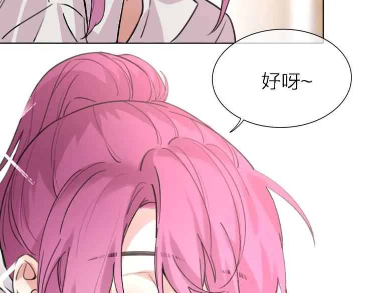 第27话 胜负心 第89页