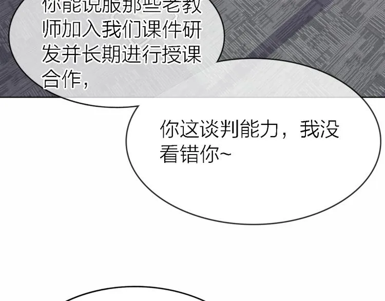 第27话 胜负心 第94页