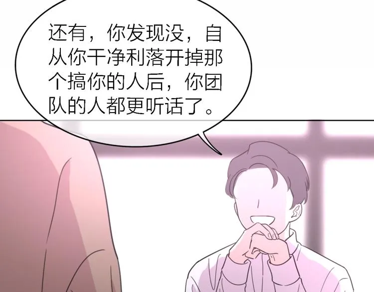 第27话 胜负心 第95页