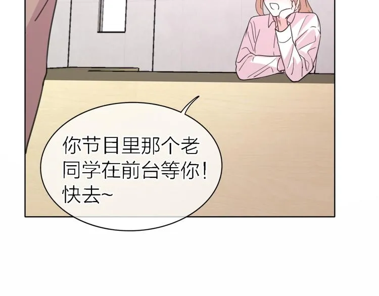 第27话 胜负心 第100页