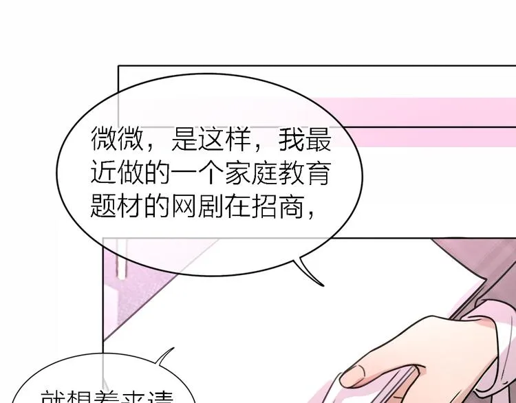 第27话 胜负心 第101页
