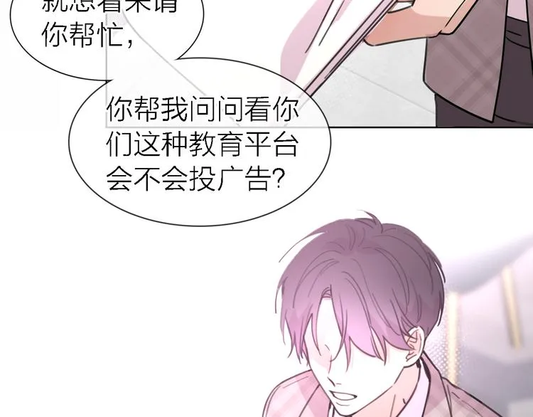 第27话 胜负心 第102页