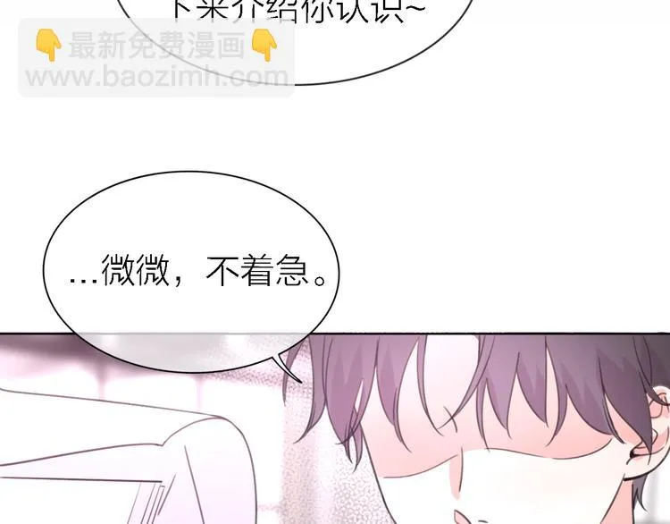 第27话 胜负心 第105页