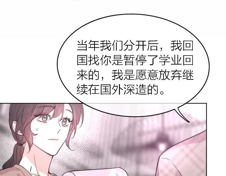 第27话 胜负心 第107页