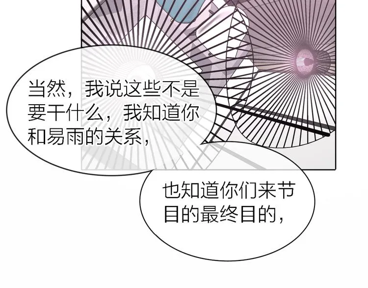 第27话 胜负心 第110页