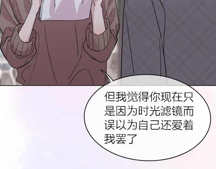 第27话 胜负心 第118页