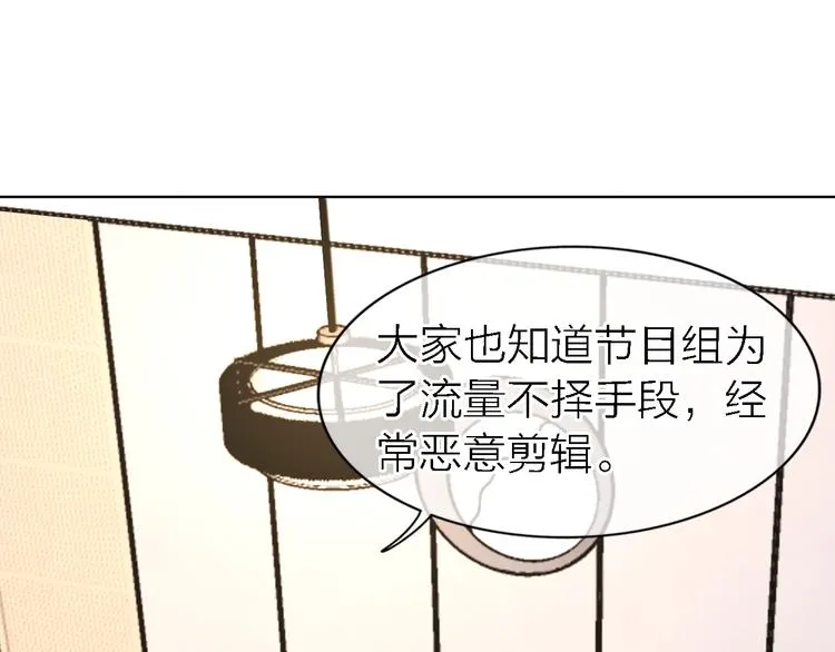 第26话 狼来了 第1页