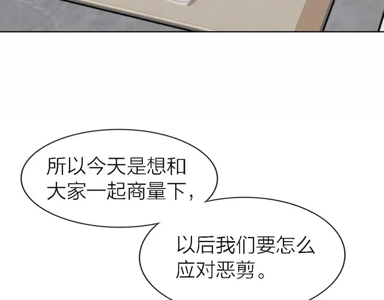 第26话 狼来了 第3页