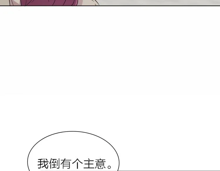 第26话 狼来了 第5页