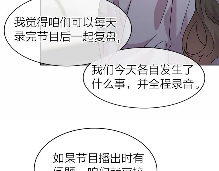 第26话 狼来了 第7页