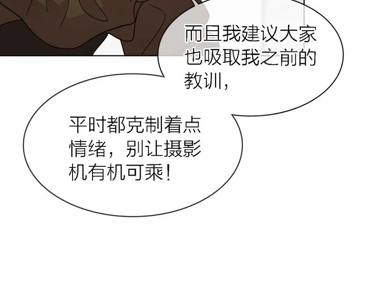 第26话 狼来了 第11页