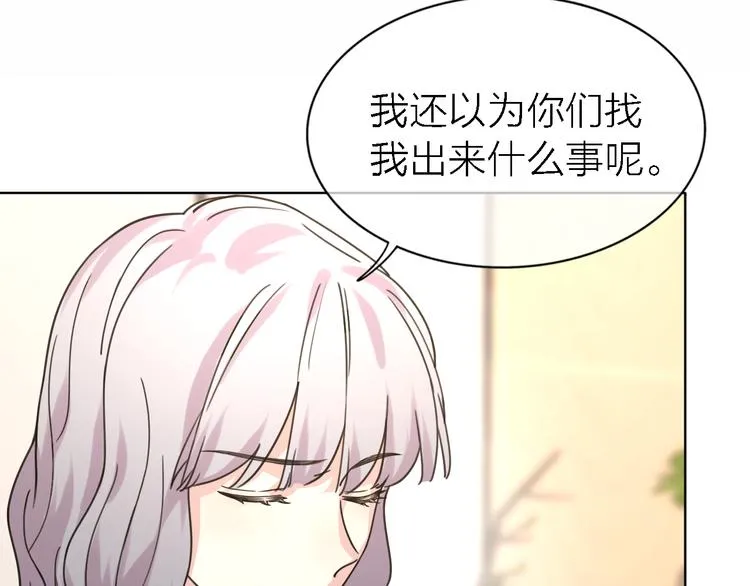 第26话 狼来了 第14页