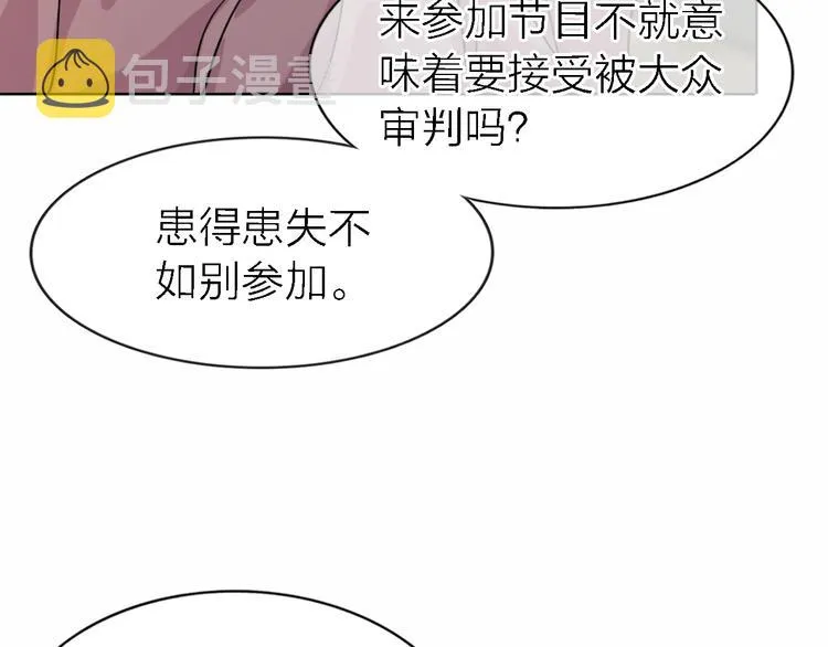 第26话 狼来了 第16页