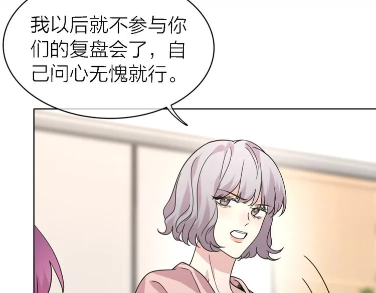 第26话 狼来了 第17页