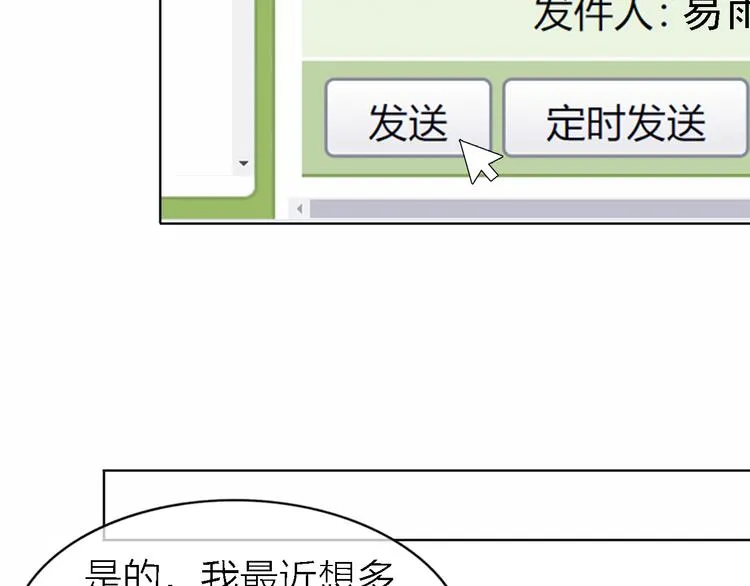 第26话 狼来了 第31页