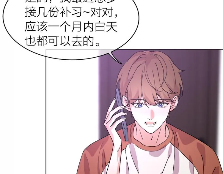 第26话 狼来了 第32页