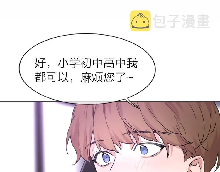 第26话 狼来了 第34页
