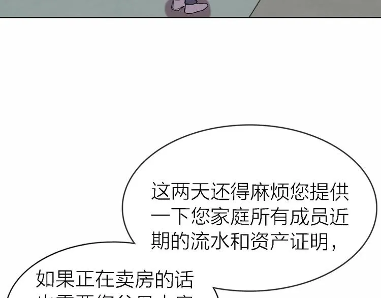 第26话 狼来了 第38页