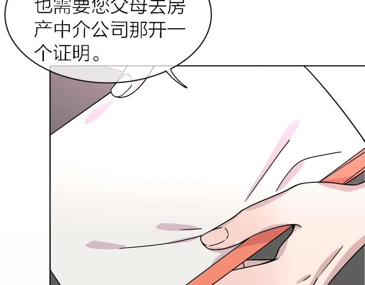 第26话 狼来了 第39页