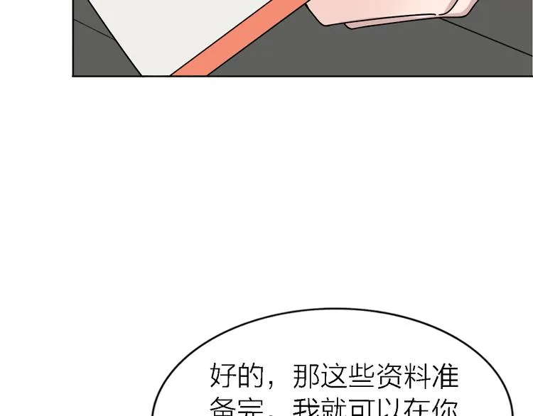 第26话 狼来了 第40页