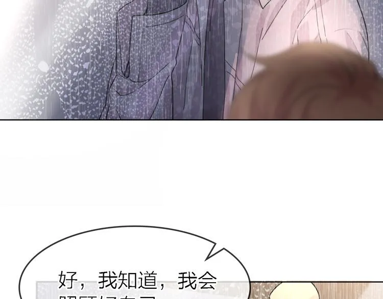 第26话 狼来了 第45页