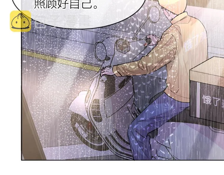 第26话 狼来了 第46页