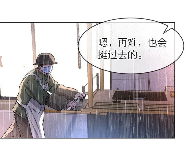 第26话 狼来了 第47页