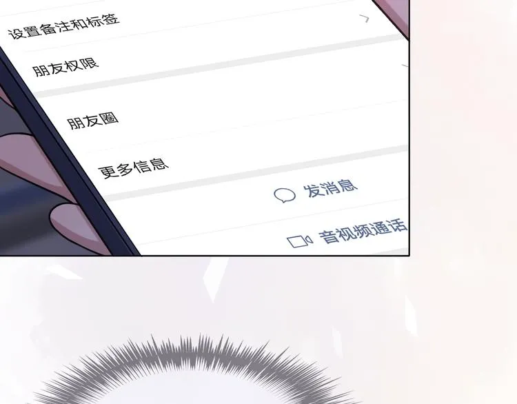 第26话 狼来了 第53页