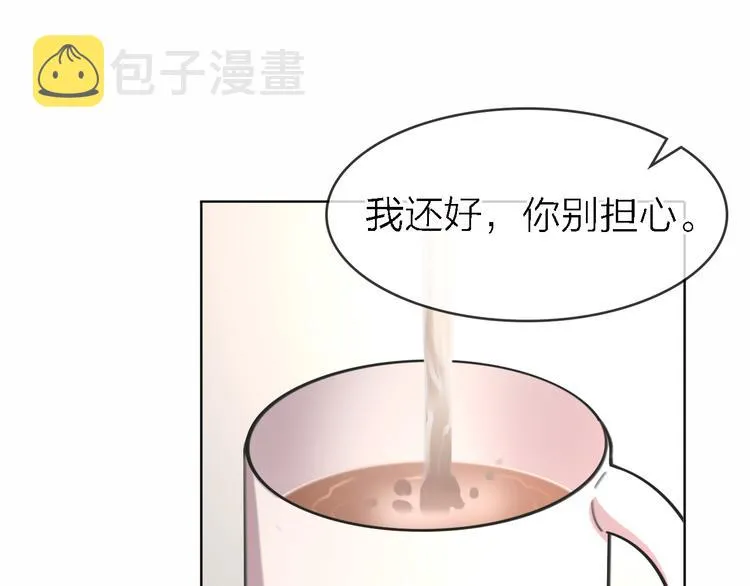 第26话 狼来了 第59页